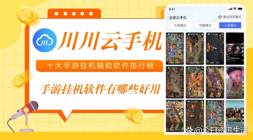 免费的挂机辅助软件