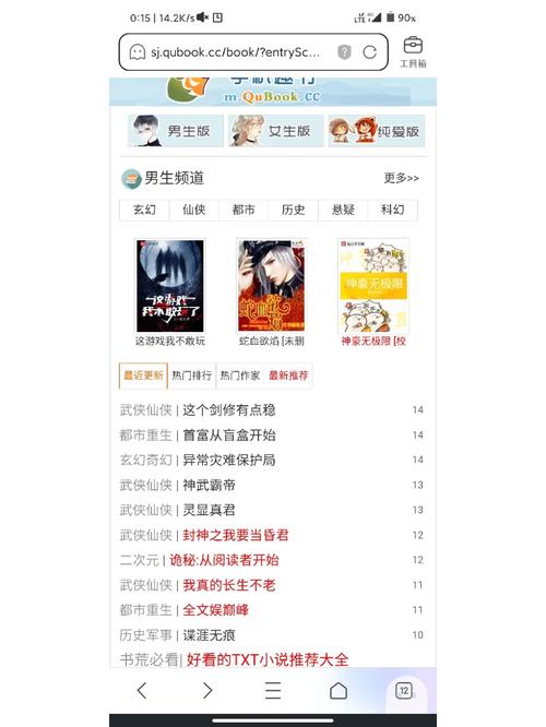 爱奇小说网TXT免费下载