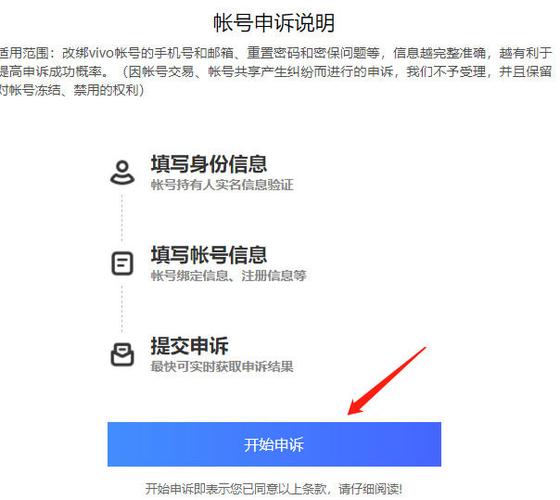 如何更换vivo账号登录
