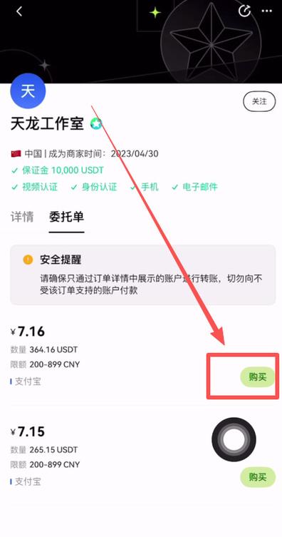 数字货币怎么买卖交易