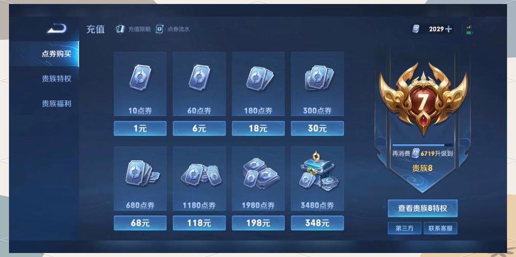 王者荣耀无限点券版免费下载