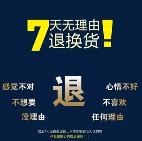 闲鱼有没有7天无理由退货