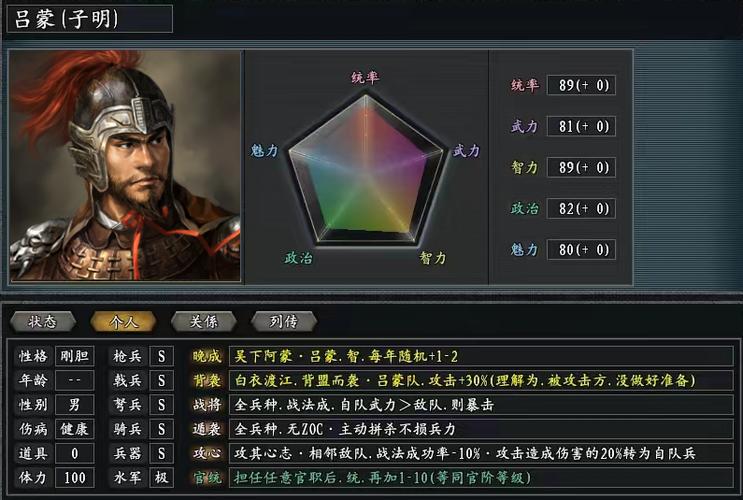 三国志11VAN