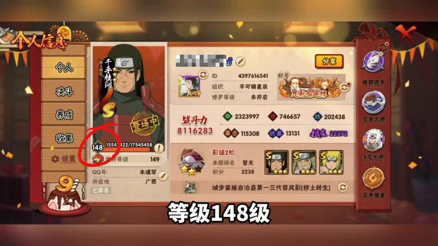 火影忍者转移号教程