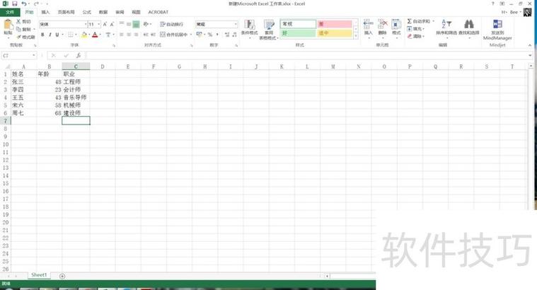 怎么让横着的表格竖着