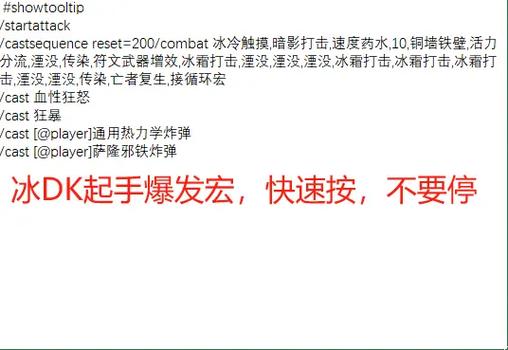 wow一键输出宏网站