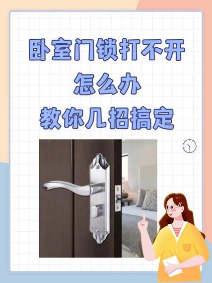 锁舌不动一招搞定