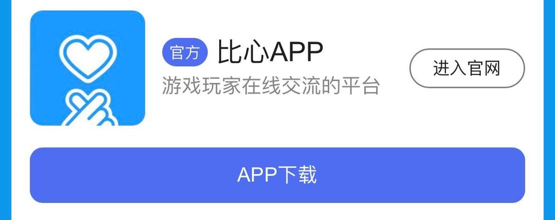 比心怎么申请大神审核不通过