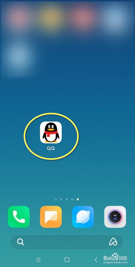 qq图标桌面显示不出来