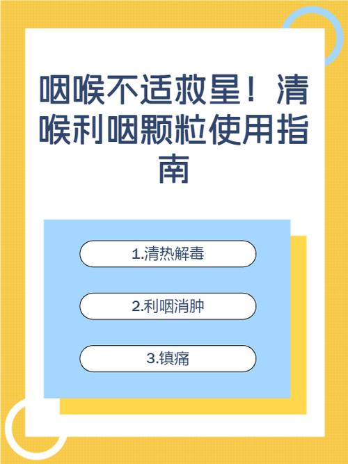 如何缓解喉咙痛