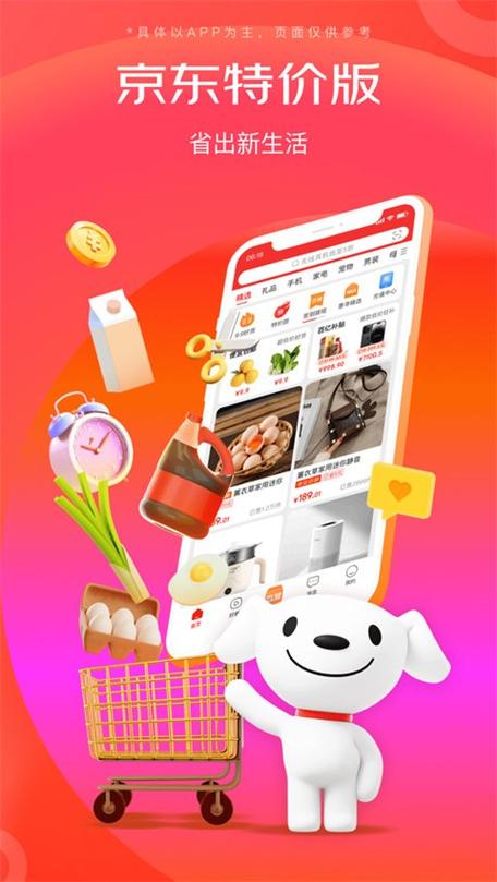 京东开店商家版app