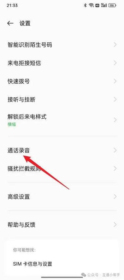 oppo录音能录多长时间