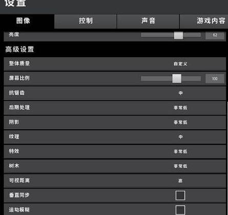 pubg流畅游戏设置