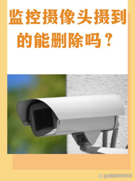 监控摄像头保存录像能保持多久