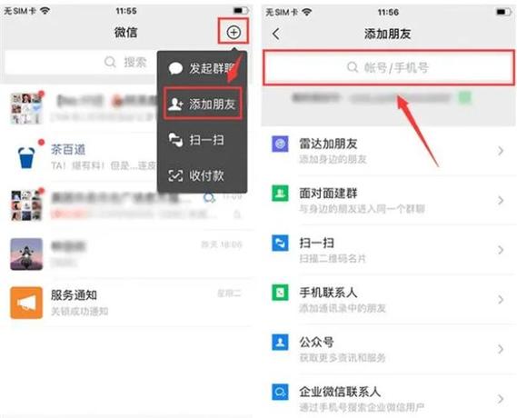 怎样找回微信删除的人