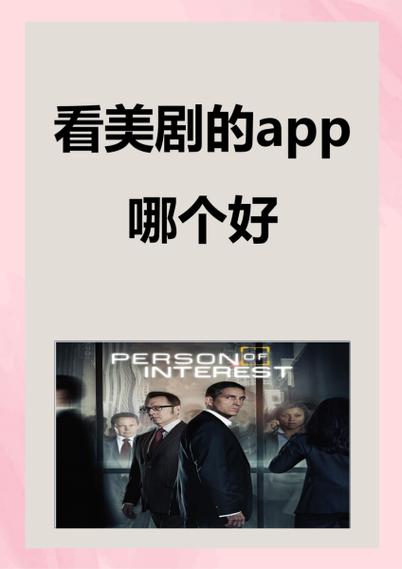 爱美剧官方正版下载