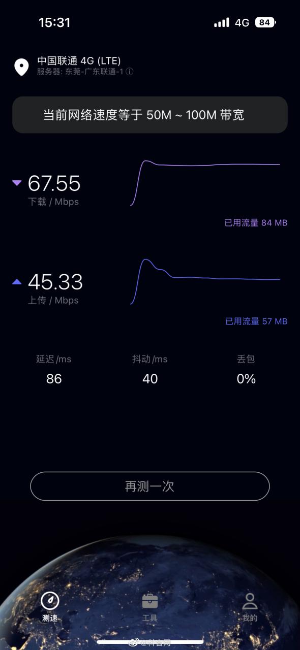 联通300兆宽带测速