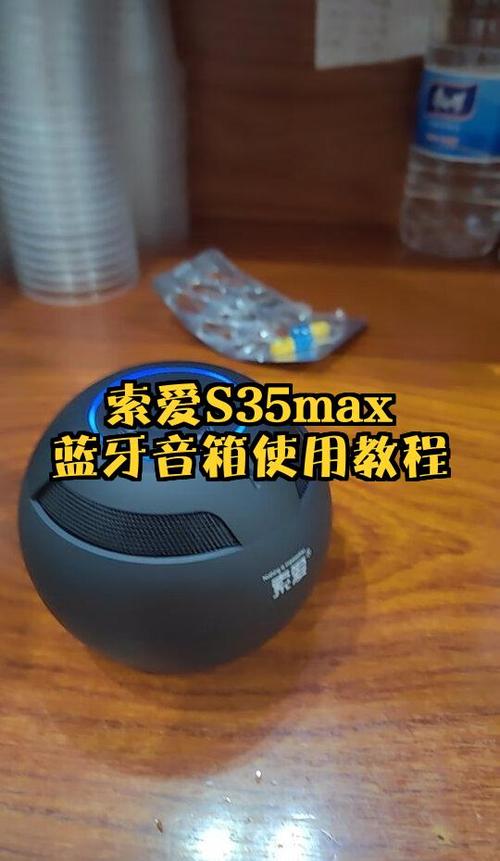 蓝牙音响使用方法