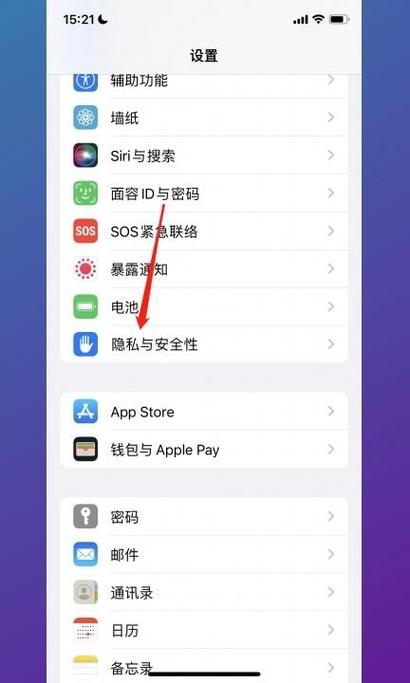苹果微信摄像头权限