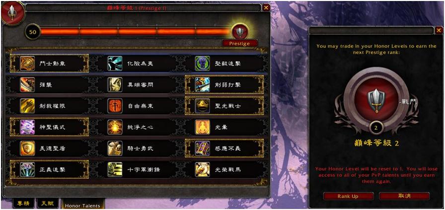 魔兽世界等级最高多少级