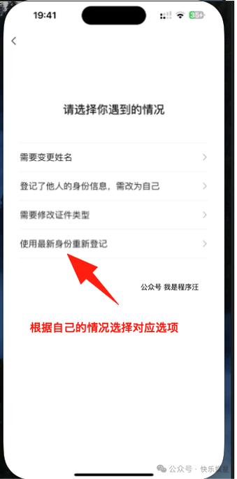 和平精英实名验证怎么更换身份证