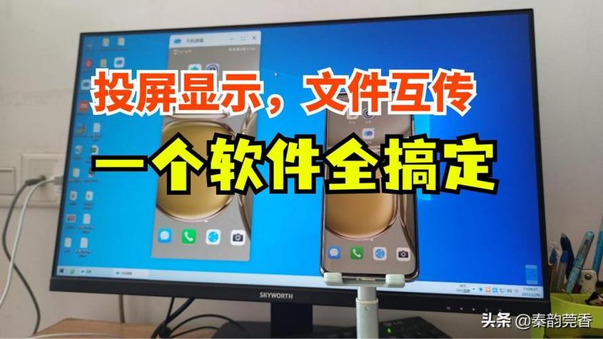 手机怎样投屏到电脑上播放