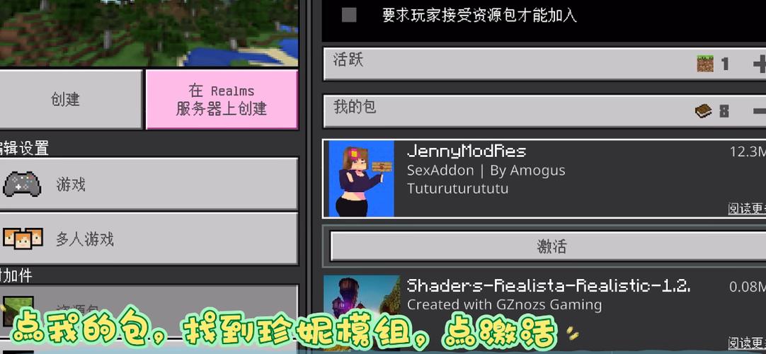 如何导入我的世界模组
