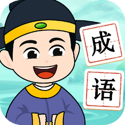 点点成语红包版