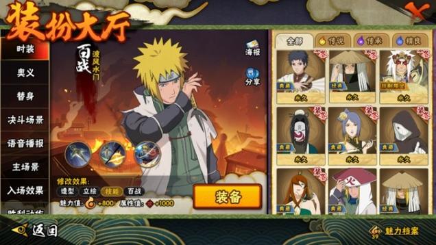 火影忍者无限内购版