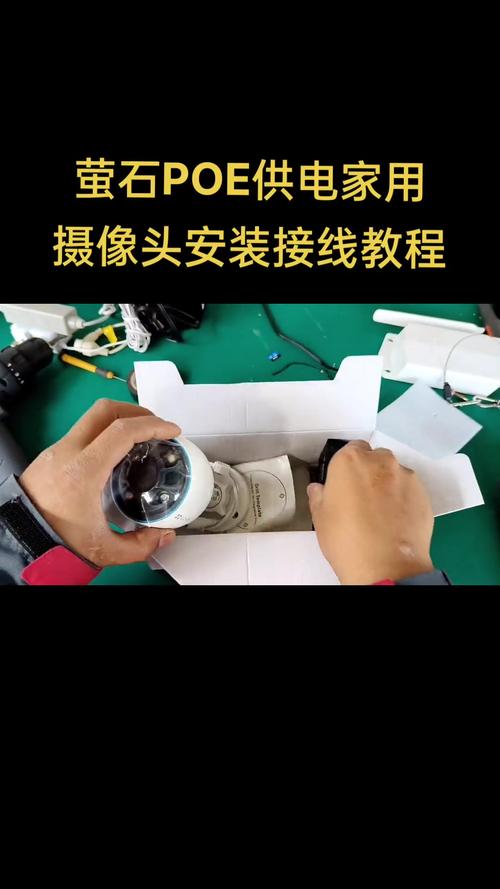 萤石摄像头怎么安装