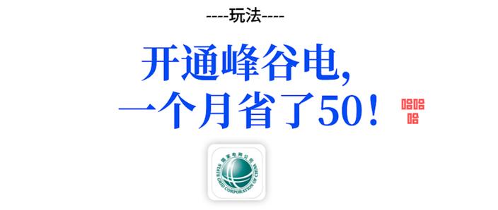 安徽峰谷电收费标准
