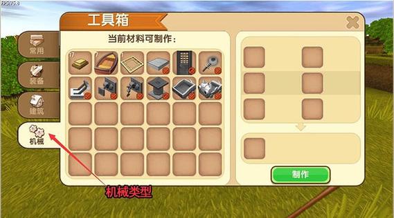 迷你世界体验服下载无限迷你币号