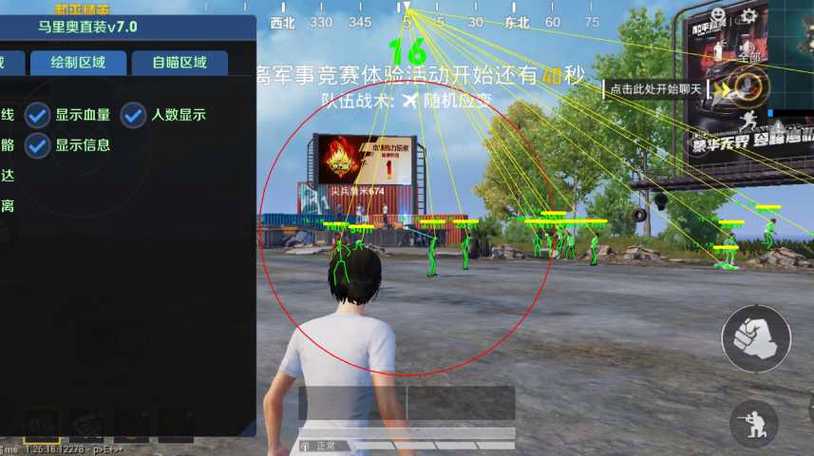 和平精英科技直装下载