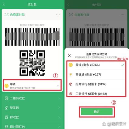 微信支付怎么修改零钱支付