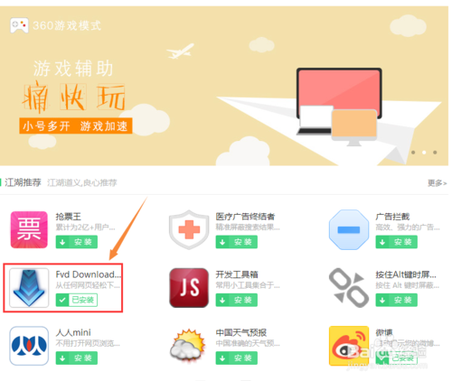 swf格式的游戏资源