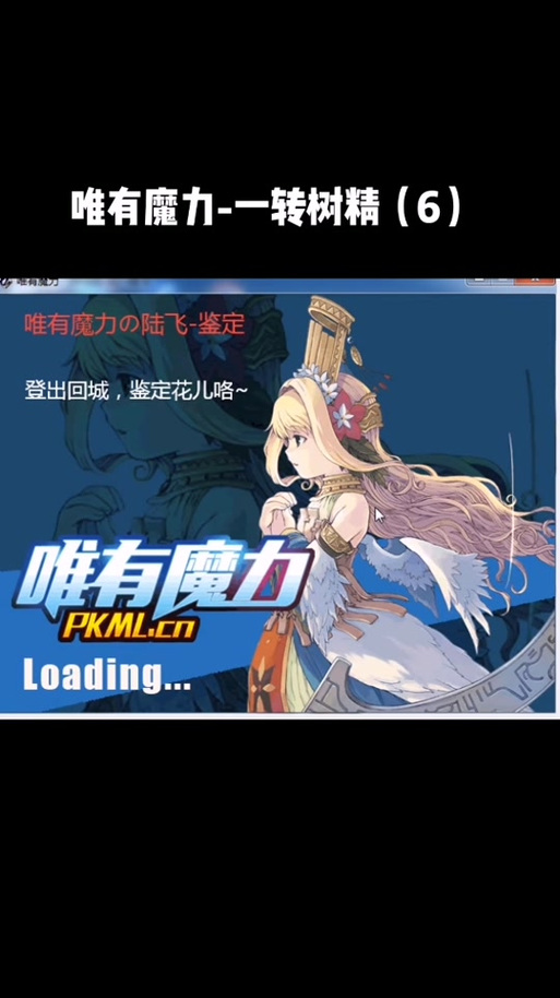 唯有魔力人还多吗