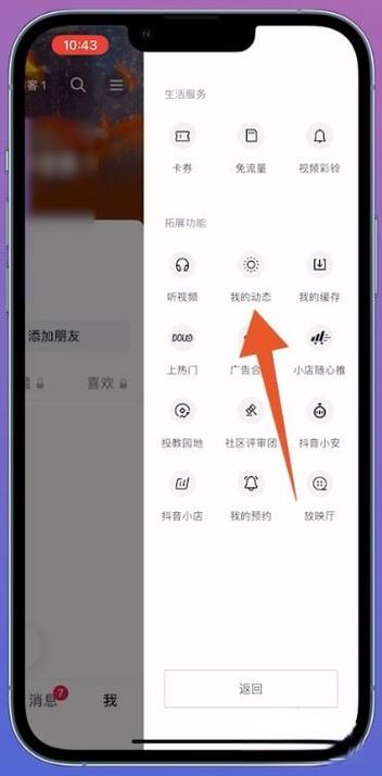 抖音相册在哪里删除
