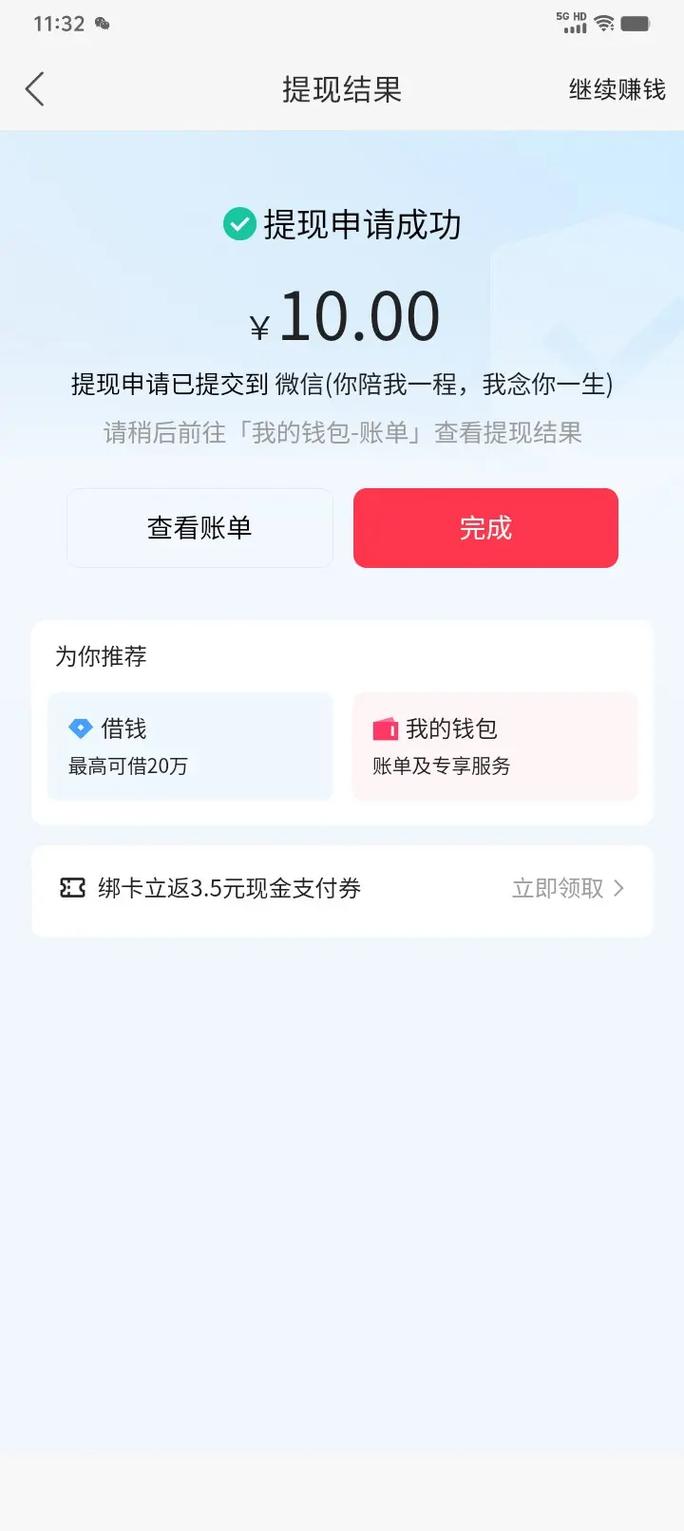 快手极速版怎么只能提现到银行卡
