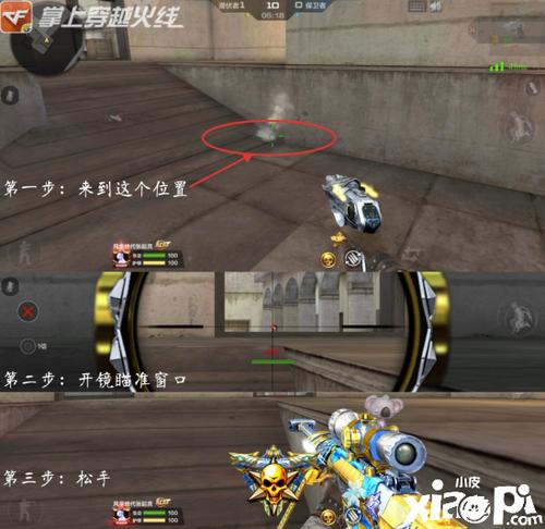 穿越火线电竞传奇攻略