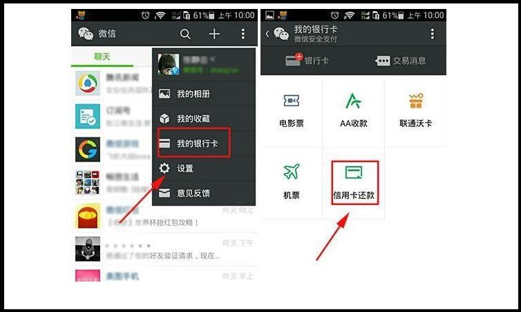 信用卡能扫微信二维码付款吗