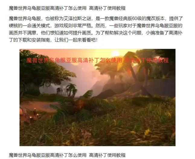 魔兽世界乌龟服怎么更新补丁