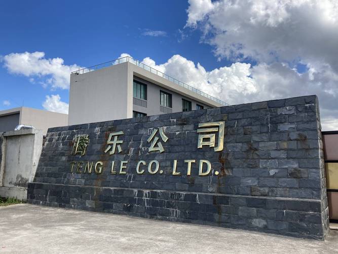 苏州乐乐源商贸有限公司