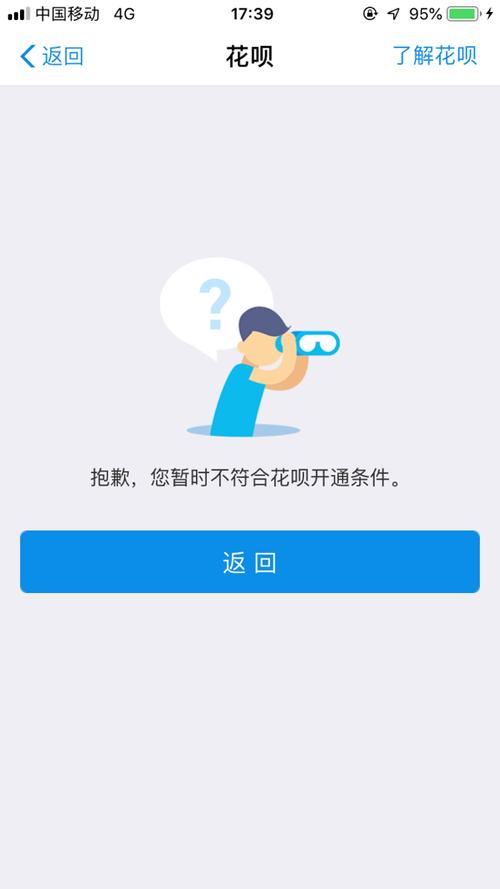 支付宝为什么不能用花呗付款