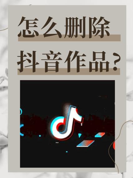 卸载抖音短视频