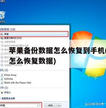 苹果itunes备份文件在哪里