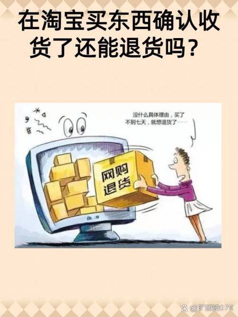 退货商家故意不确认收货