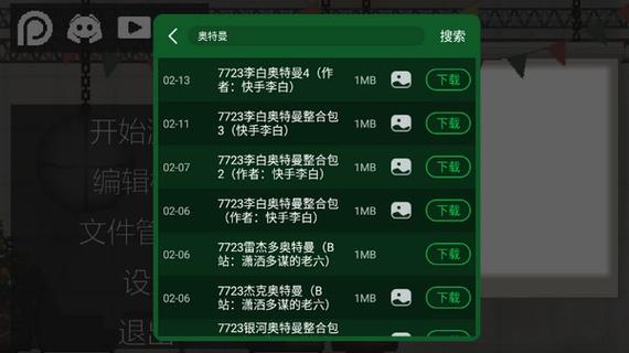 甜瓜游乐场7723模组无广告