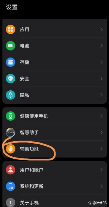 荣耀手机怎样关闭快应用