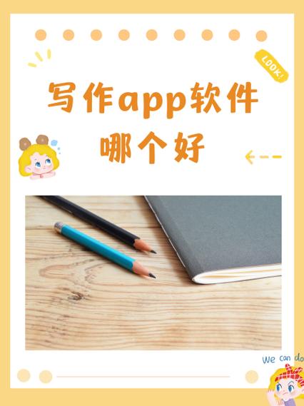 帮助写作的软件哪个最好