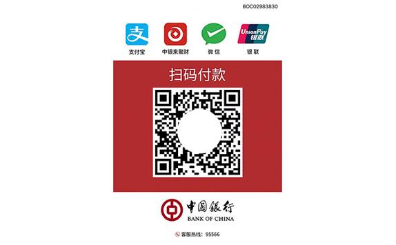 农行聚合收款码